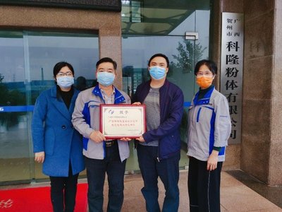 喜訊！廣西科隆粉體獲評自治區統計工作示范單位，為人造石行業樹立標桿